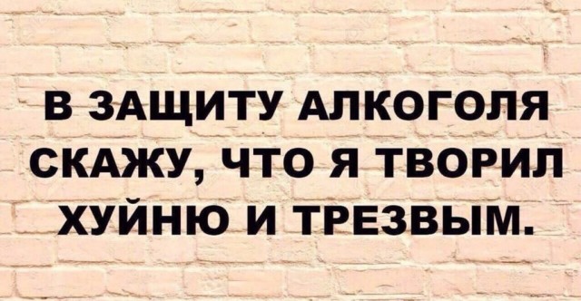 Выкрутасы на пьяную голову за которые потом очень неловко