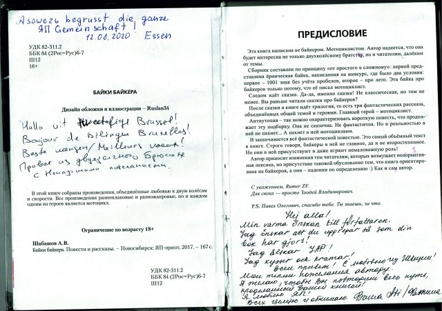 ЯП вокруг света. Германия, Австралия, Китай...