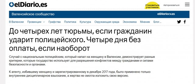 В Испании зеваки наблюдали за арестом, чем выбесили копов.