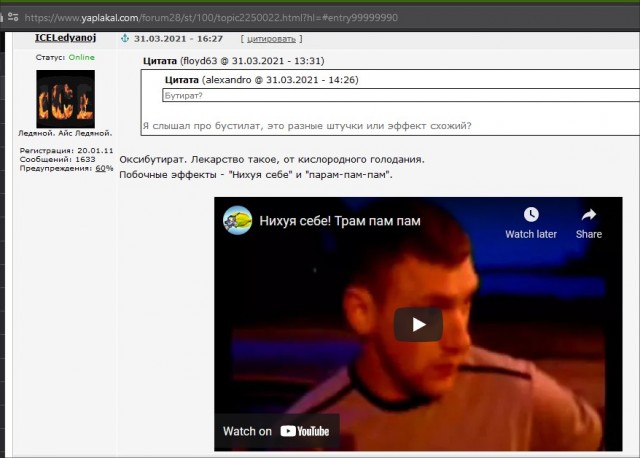 Сообщений на ЯПе больше 100 миллионов