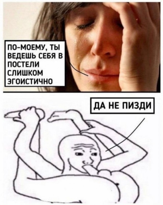 Аморальная деградация