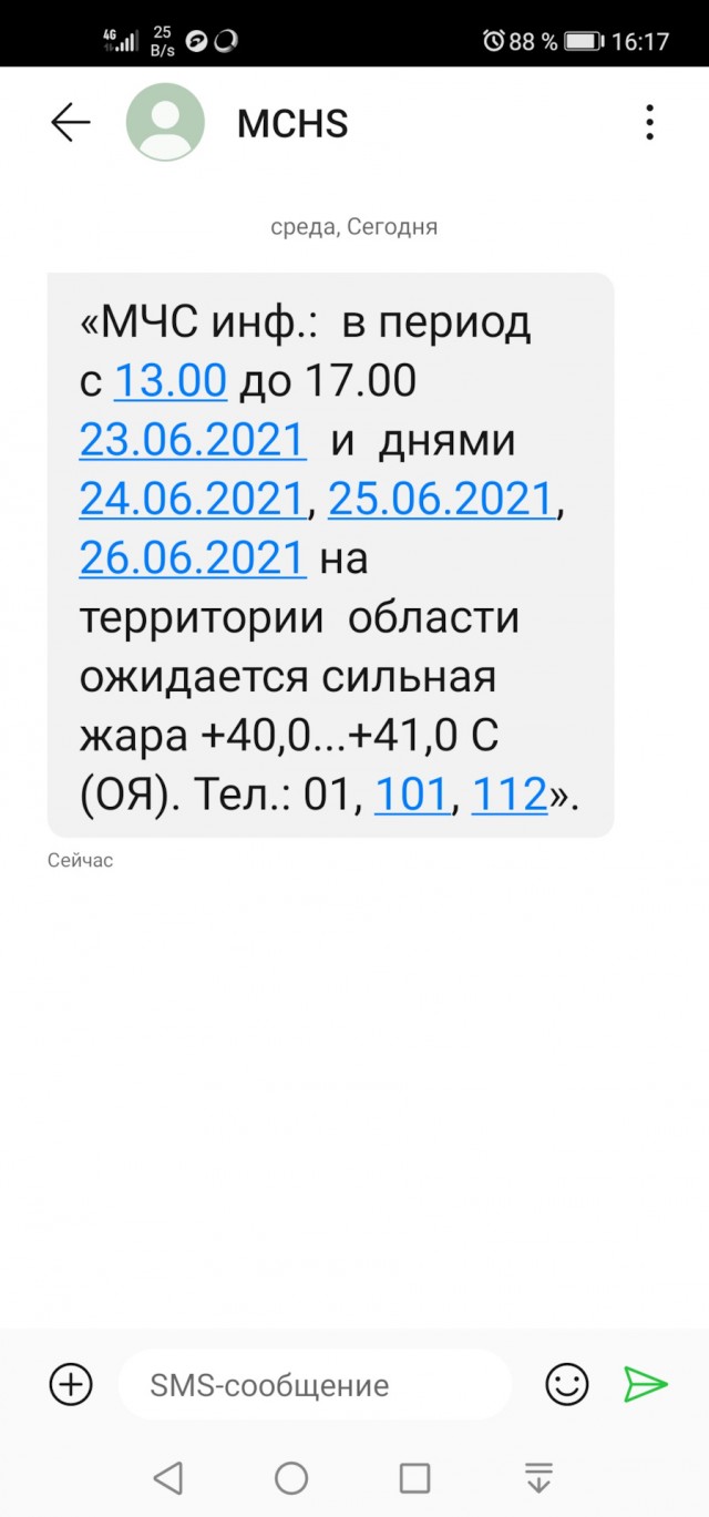 Как у вас с градусами?