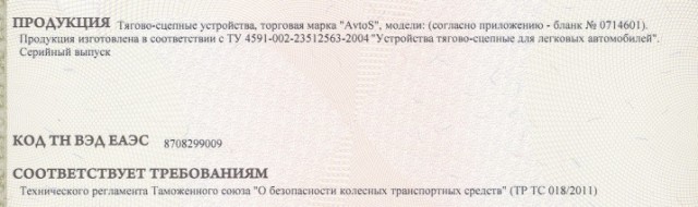 Россиянам рассказали, что запретят устанавливать на автомобили с 1 июля
