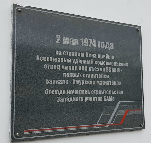 Кто такие бамовцы?