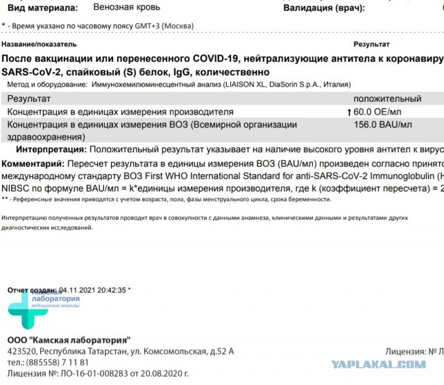 В ЕАО число уволившихся из-за прививок от COVID медиков выросло до 27