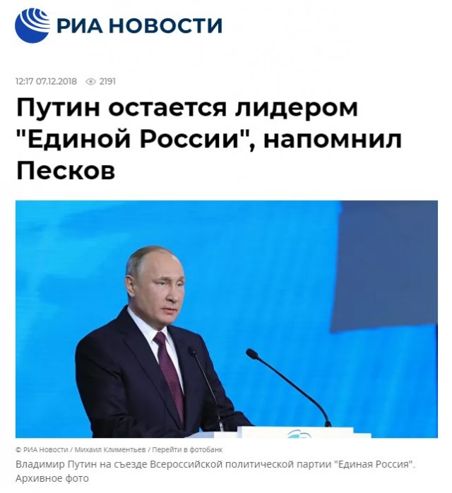 Единороссы в агонии