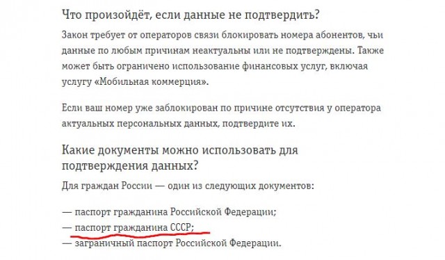 Екатеринбуржец за тридцать лет не поменял паспорт СССР и лишился квартиры