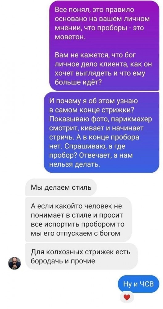 "Питух"