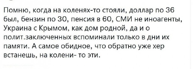 Я тоже хочу бензин по 40 рублей хотя бы.