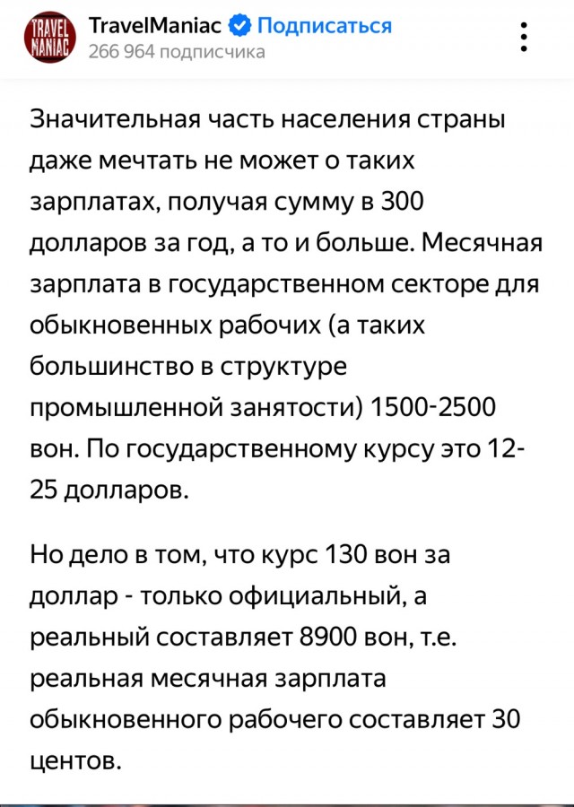 Фастфуд в Северной Корее