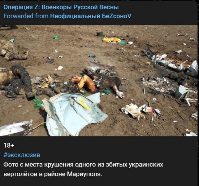 Сбиты две полнюсенькие вертушки
