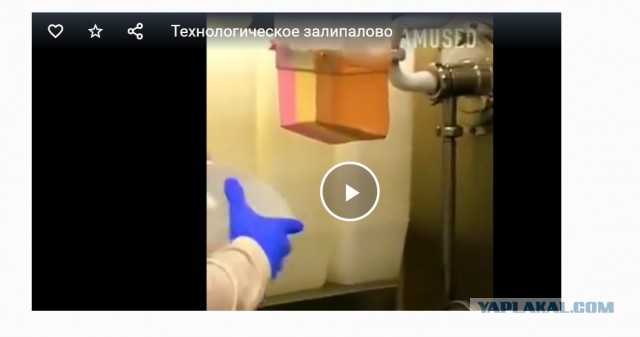 Технологическое залипалово