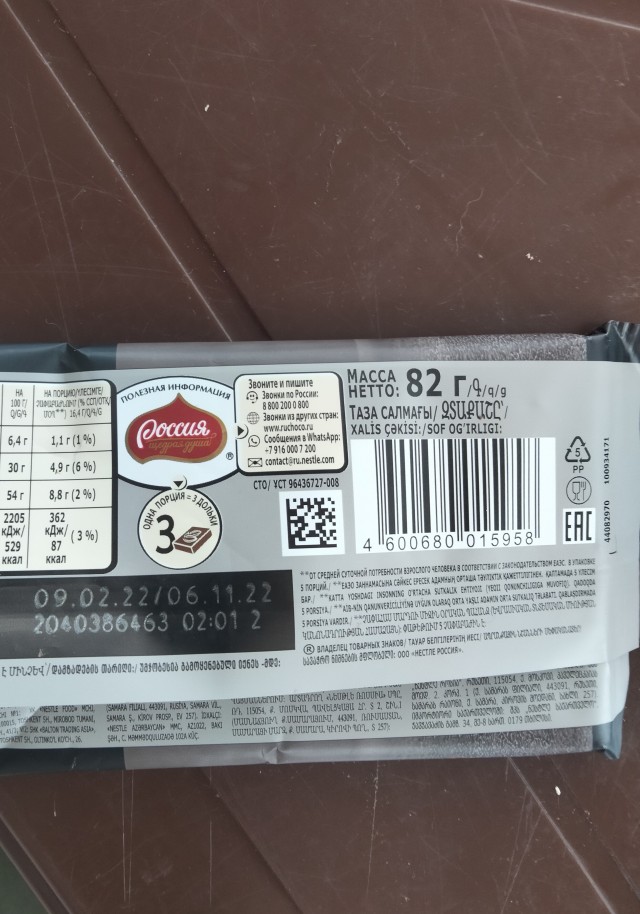 Уже 82! Тема не про курсы валют