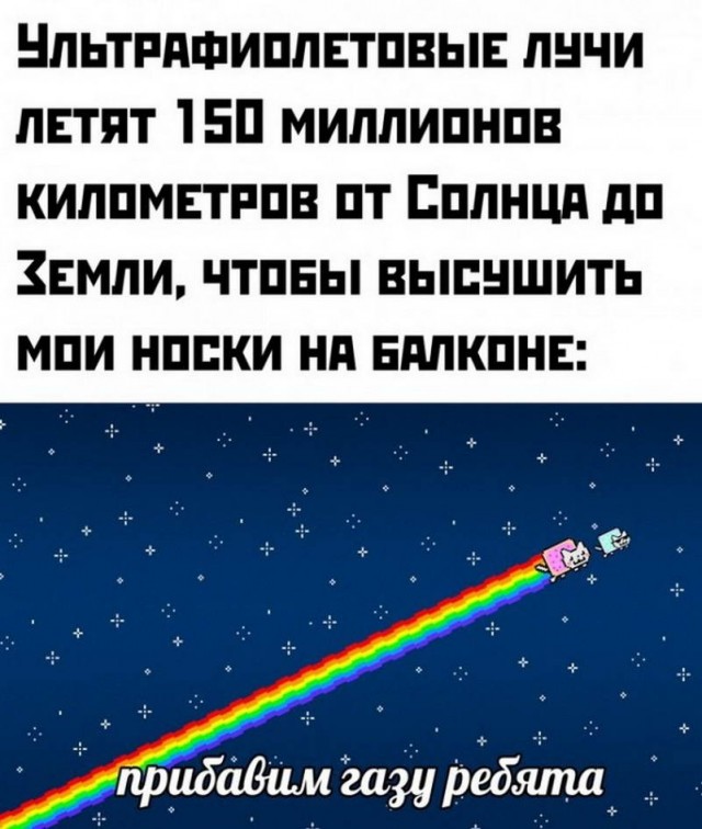 Картинки и мемы для настроения - 27