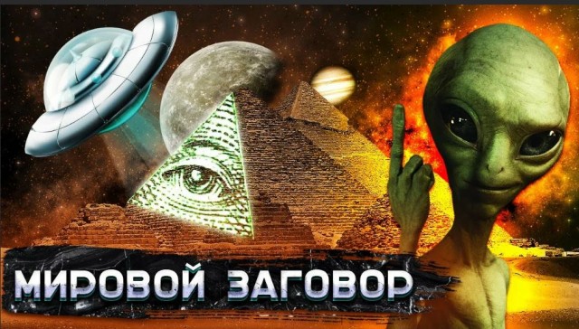 Пандемия съехавших крыш - разновидности болезни. Россия и мир. Часть 41.