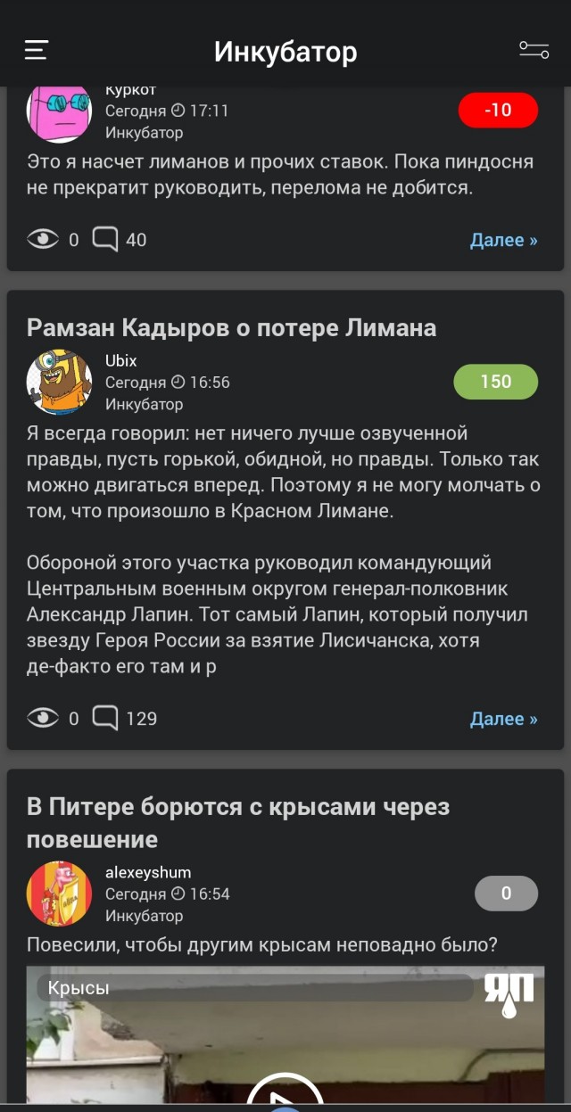 Рамзан Кадыров о потере Лимана
