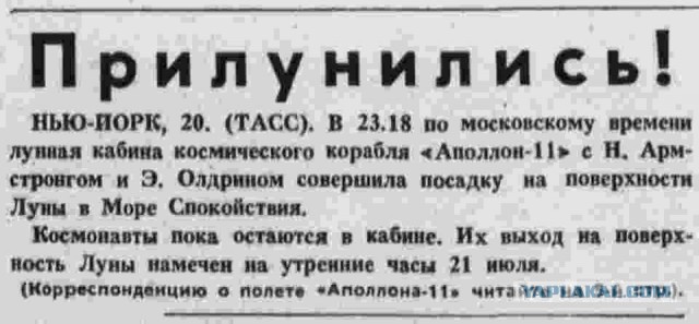 Пятница далеко, зато Луна  рядом. Внеплановый полёт на Луну на ЯПе.