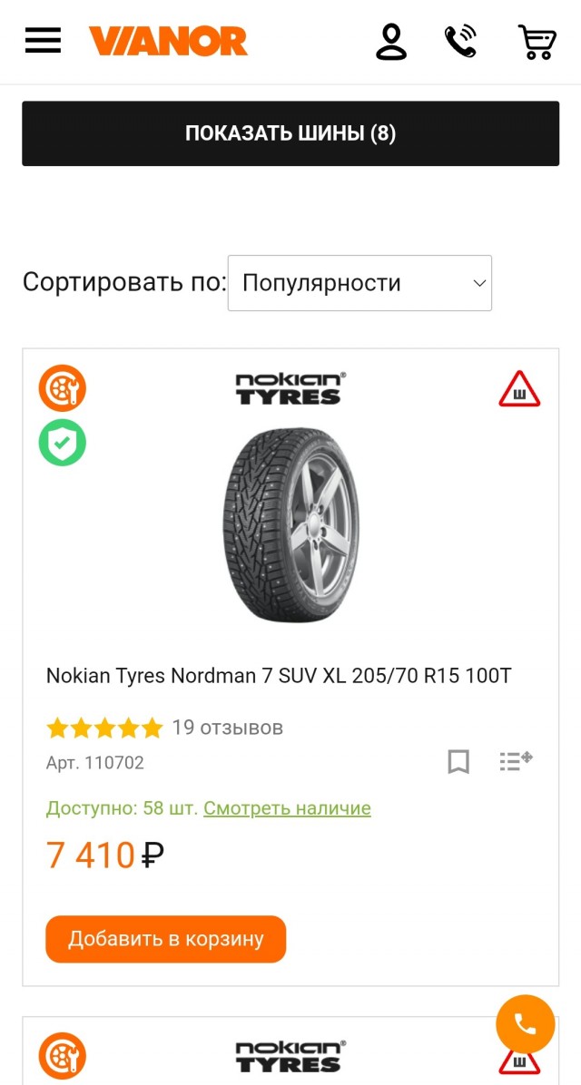 Выбор зимних покрышек, внезапно