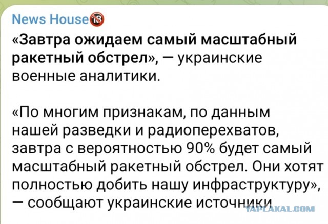На месте прилета в Днепропетровске начался пожар — украинские СМИ оправдываются работой ПВО