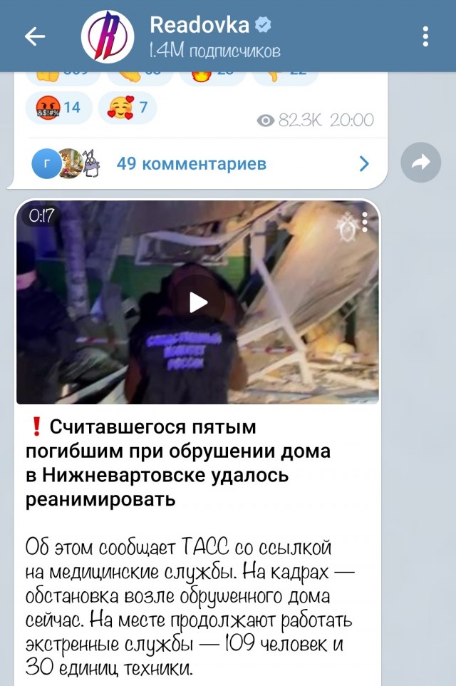 Взрыв на улице Мира в Нижневартовске. Обрушена часть пятиэтажки