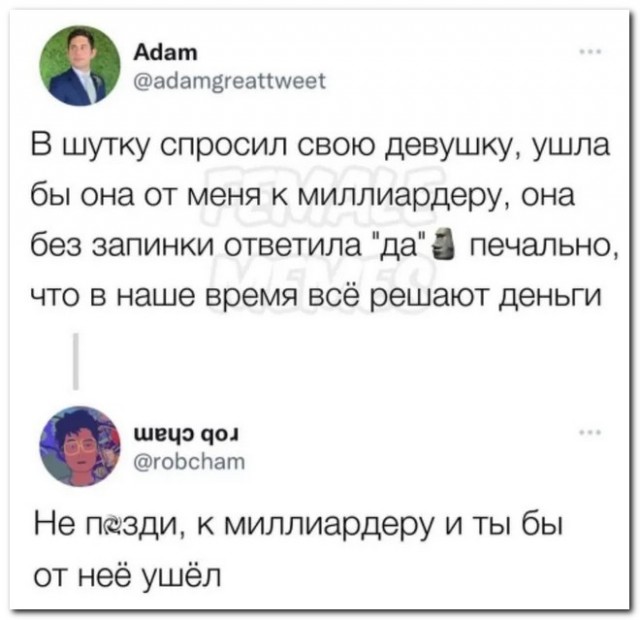 Забавные комментарии из социальных сетей 26.12.22