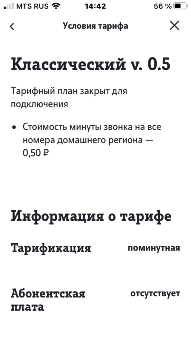 Удалите эти программы если пользуетесь МТС!