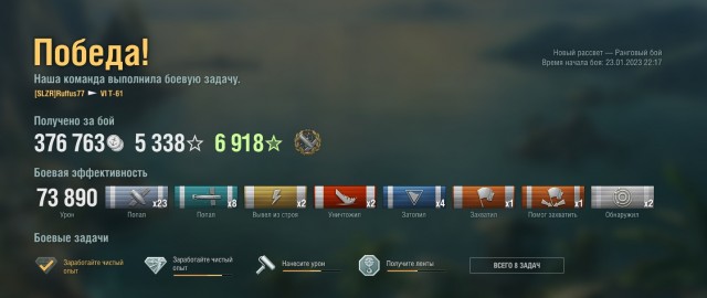 World of Warships - 9