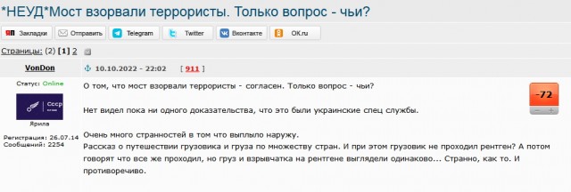За сутки в зоне СВО уничтожено более 600 украинских солдат и свыше 40 единиц вражеской техники