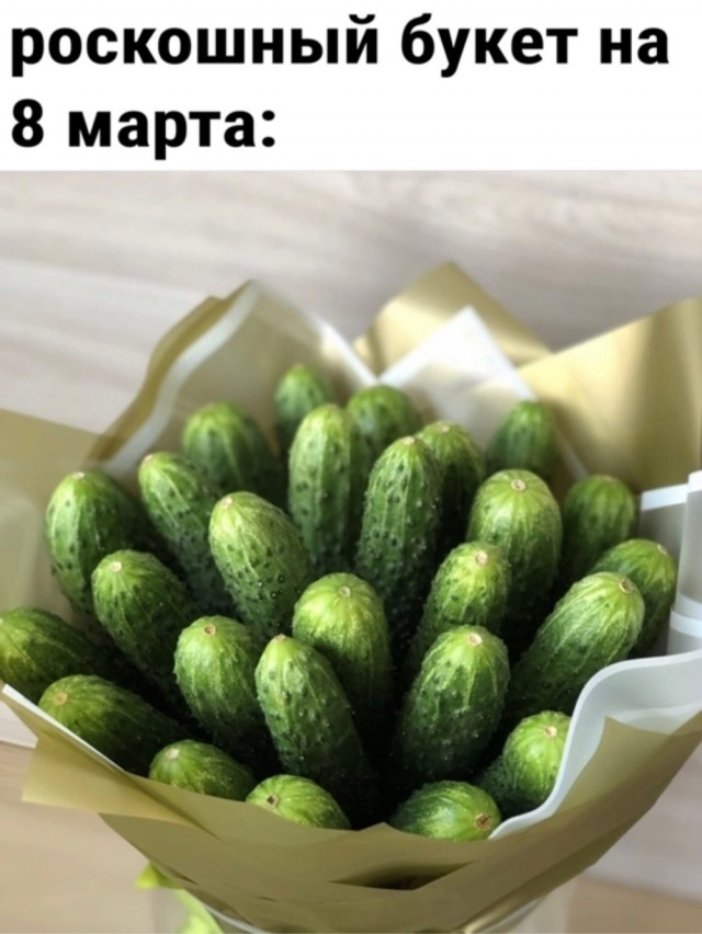 Уже праздную
