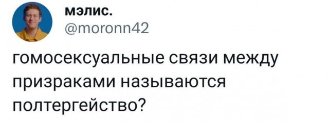 Весёлый полтишок 30.04.23