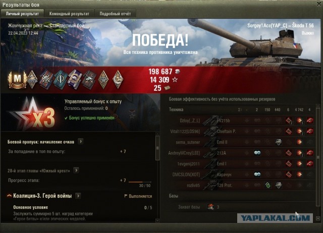 Wargaming 61