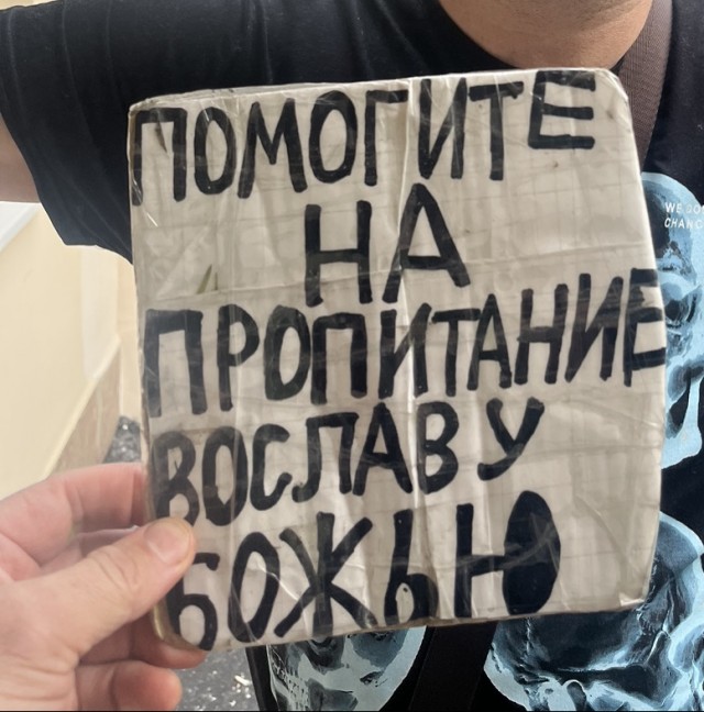 Таганская ветка метро Москвы, просят на лечение кривых ножек