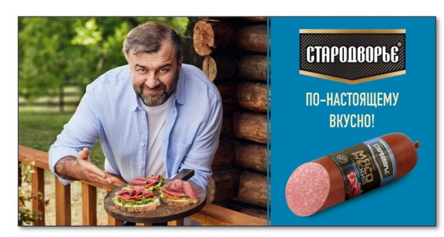 Реклама и колбаса Стародворье!