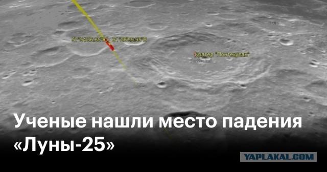 Индийский аппарат «Чандраян-3» прилунился