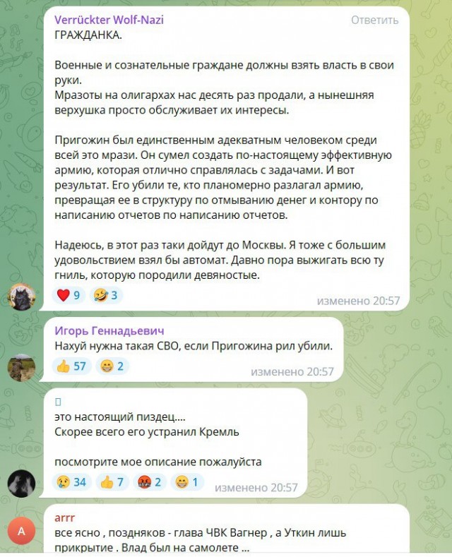 Второй борт Пригожина