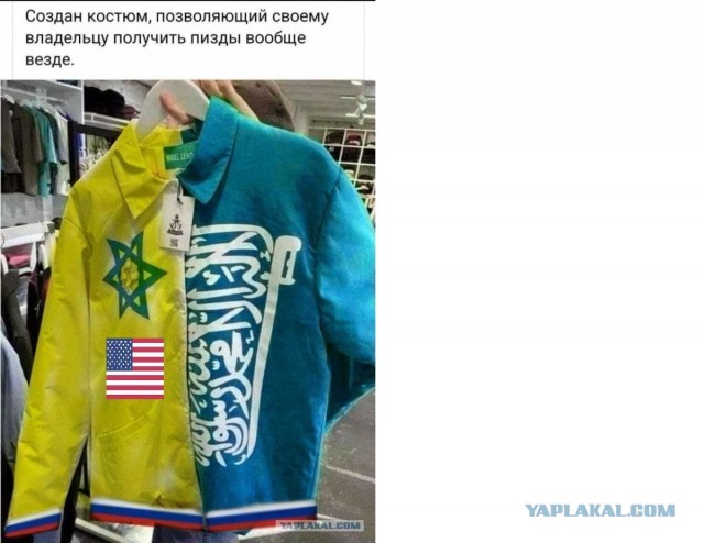 Уникальный костюм