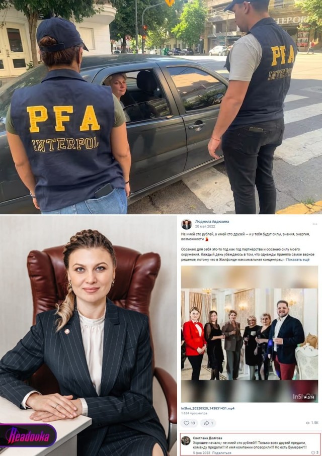 Попалась с*чка