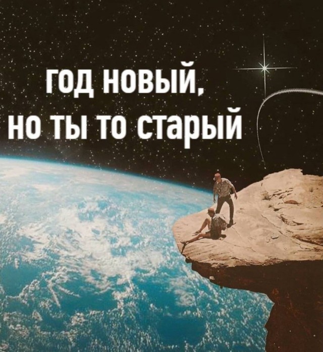 Нуштош 06.01.2024