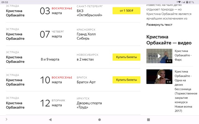 Концерты Кристины Орбакайте отменили в Красноярске и Иркутске