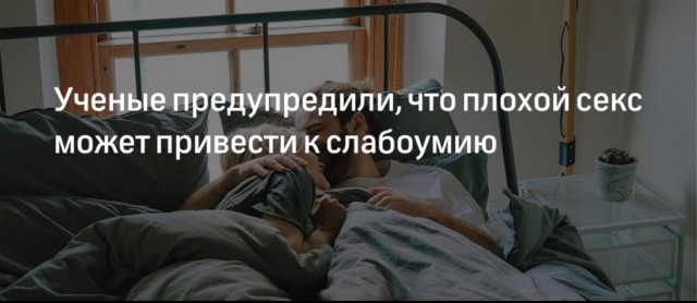Может ли женщина терпеть плохой секс или его отсутствие без измены?