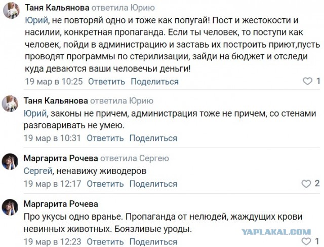 Удоли! А то грохну!