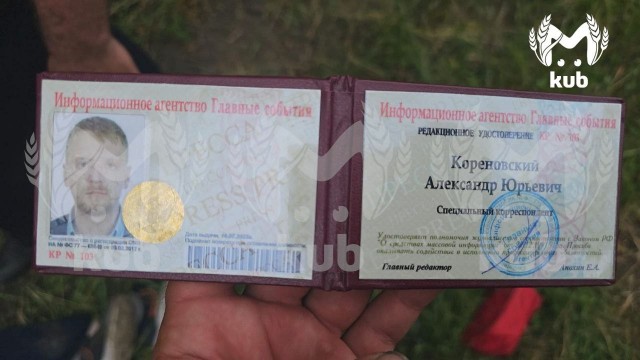 Закладчик застрелил полицейского в лесу под Краснодаром при задержании.