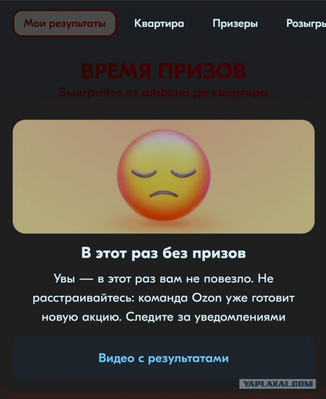 Ozoн, призы
