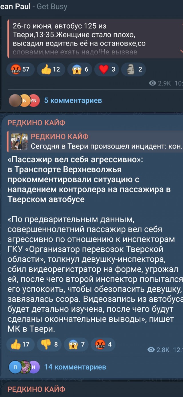 В Твери контролер напал на подростка и стал его душить из-за того, что у него не оказалось оплаты