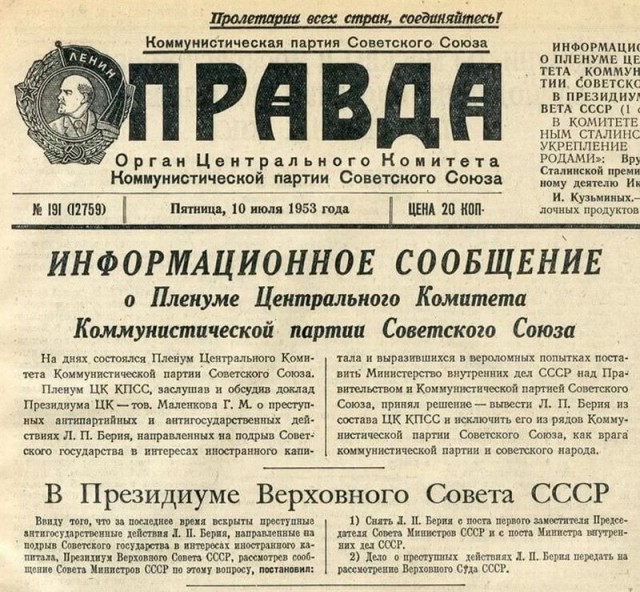 День в истории. Арест Берии