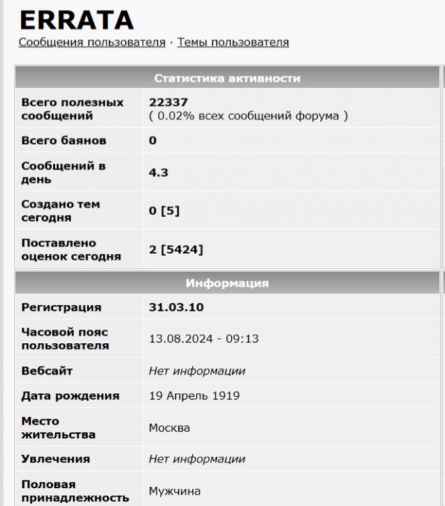 «Сто лет тому вперед»: временный эффект