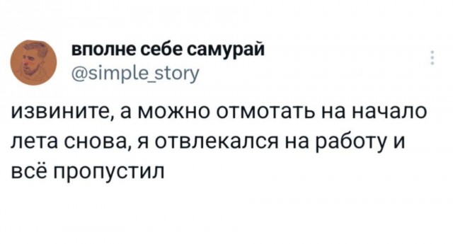 Немного забавных картинок от 18.08.2024