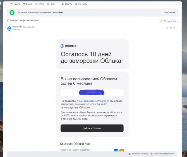 Навсегда, или дырявые карманы?