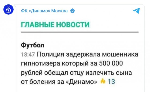РПЛ без прикрас и модераций 4