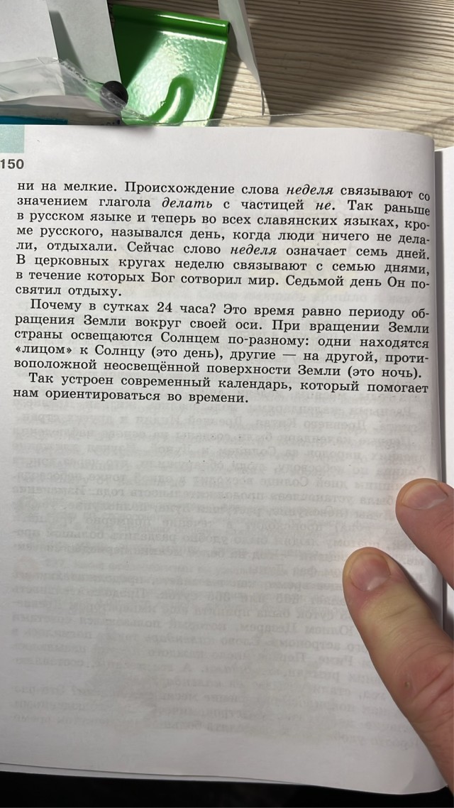 Образование